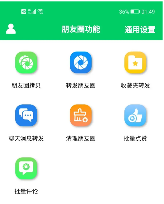 微信超级工具：功能强大，批量清理微信群聊、未读消息、拷贝朋友【微商羽翼】-欢迎访问本站