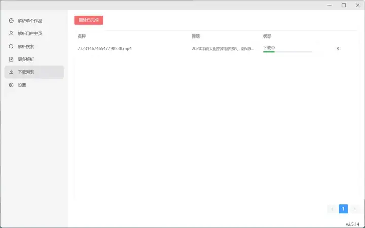 分享一款全网视频下载神器【可批量下载】
