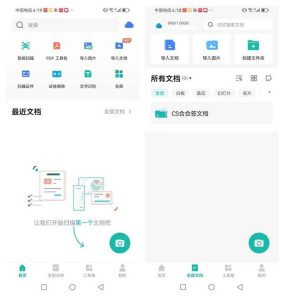 安卓手机扫描工具【免费版】值得珍藏-欢迎访问本站