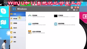 Win10和11系统优化修复工具，值得收藏-欢迎访问本站